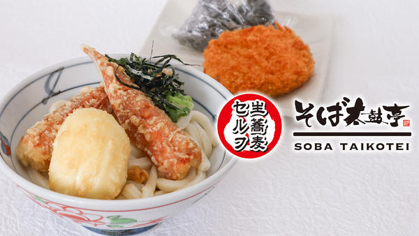 そば太鼓亭 吹田山田店