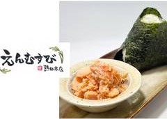 えんむすび 熱田本店
