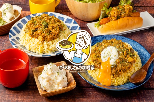 キーマおじさんの家 浅草店
