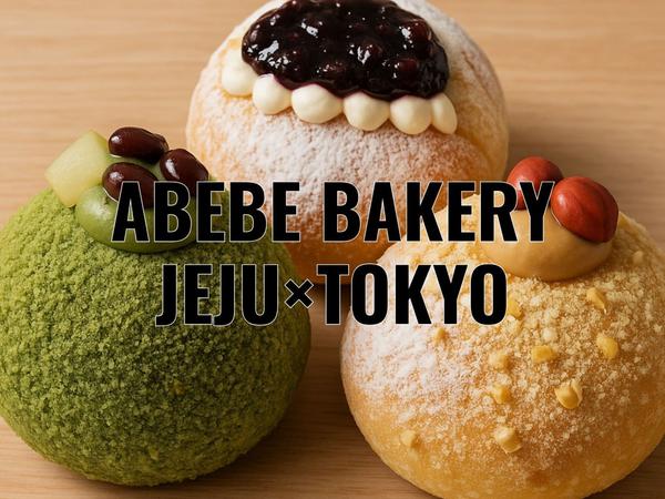 ABEBE BAKERY JEJU×TOKYO