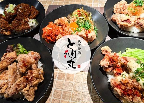 とり丸相模大野本店