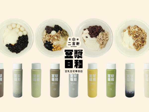 二吉軒監修 豆漿日和 下高井戸店