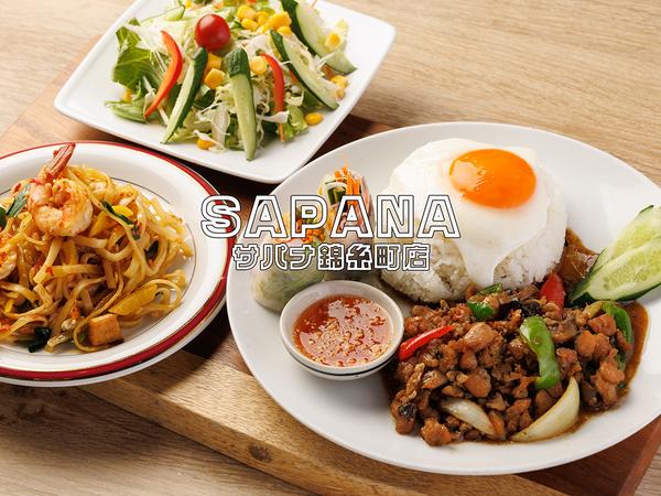 アジアンダイニングバー SAPANA(サパナ) 錦糸町店