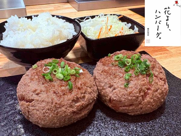 花より、ハンバーグ。本店