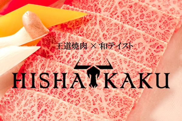 焼肉 飛車角 横浜天理ビル店