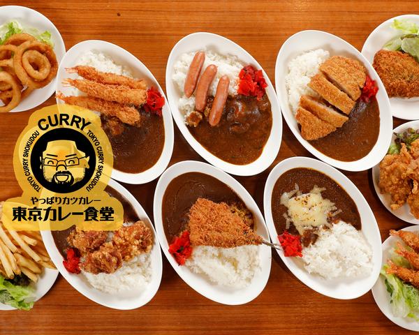 東京カレー食堂