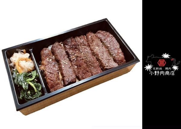小野肉商店