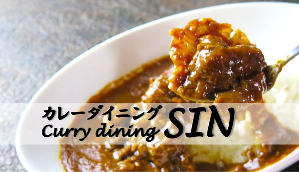 カレーダイニング SIN