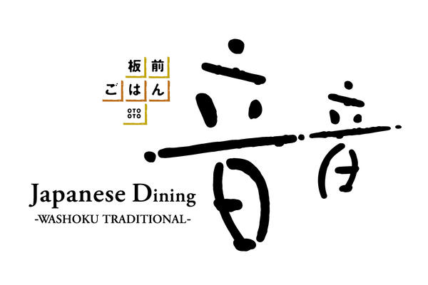 和食バル音音 虎ノ門ヒルズ店