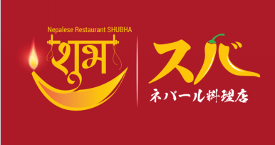 NepaleseRestaurant SUBHA