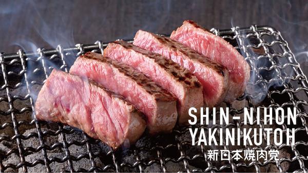 新日本焼肉党 東日本橋店