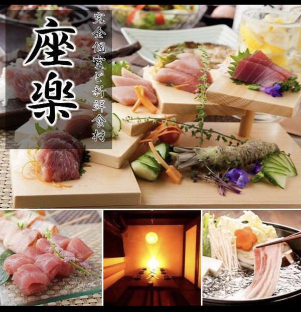 座楽 神保町店
