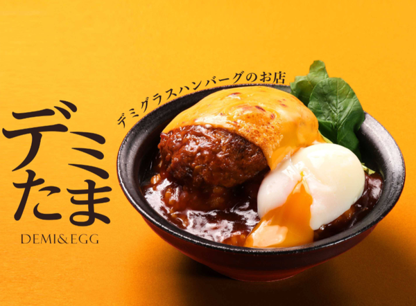 〈ごはん特盛まで無料〉デミグラスハンバーグの店 デミたま 心斎橋筋2丁目店