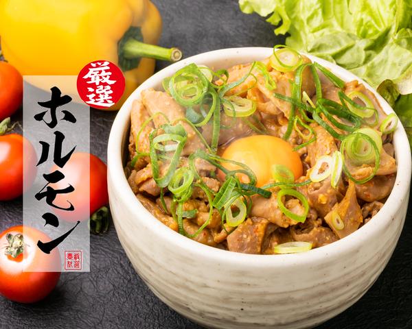 ピリ辛ホルモン丼 LIKE なんば店