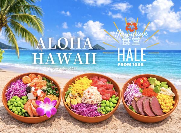 ハワイアン食堂HALE