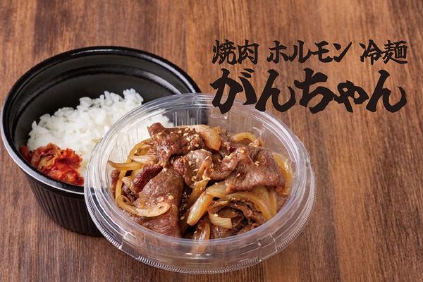 焼肉 がんちゃん