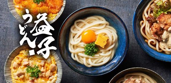 うどん 益子 新大阪店