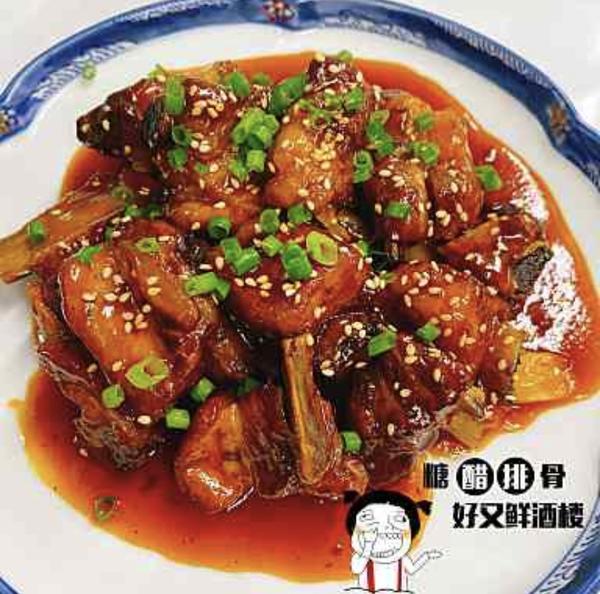 好又鮮酒楼