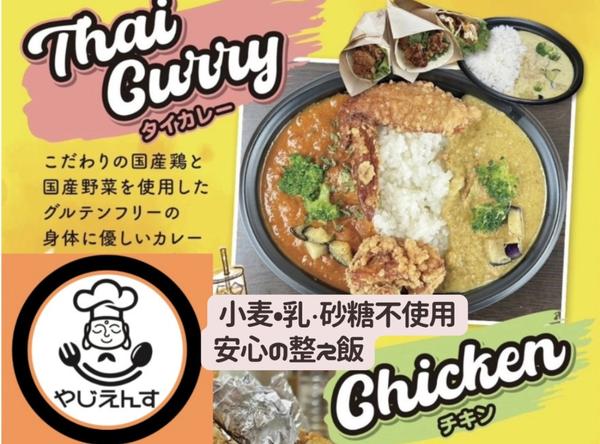 やじえんす