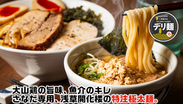 つけめんさなだ 千住本店