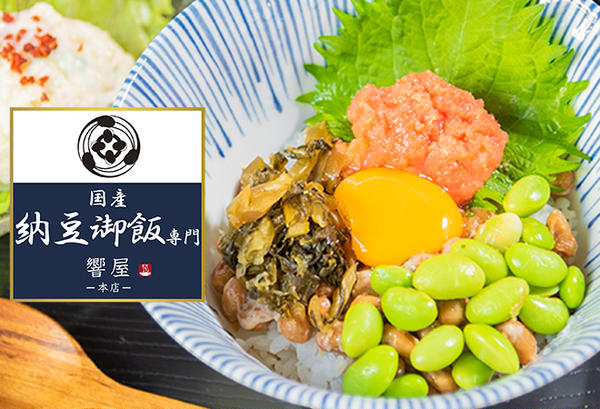 国産納豆御飯専門 響屋 本店