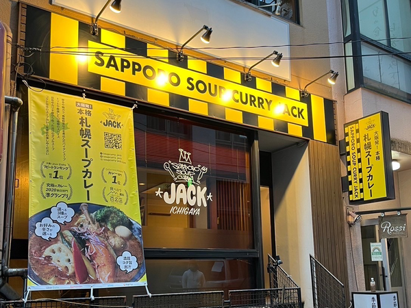 札幌スープカレーJACK 市ヶ谷店