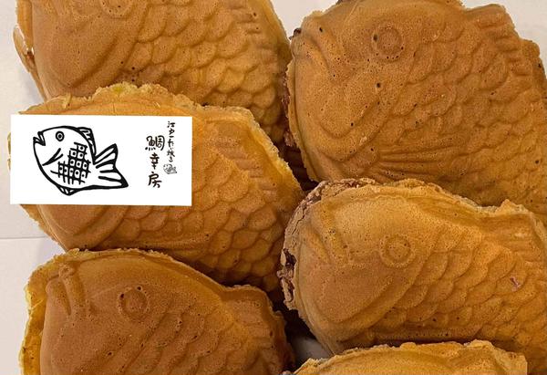 江戸一たい焼き 鯛幸房 国領店