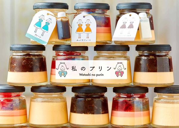 私のプリン 製作所