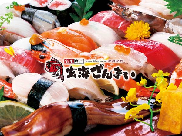 玄海ざんまい博多店