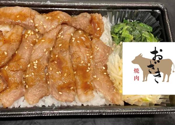 焼肉おざき