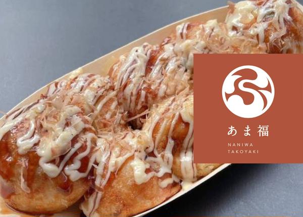 なにわたこ焼き あま福 お初天神店