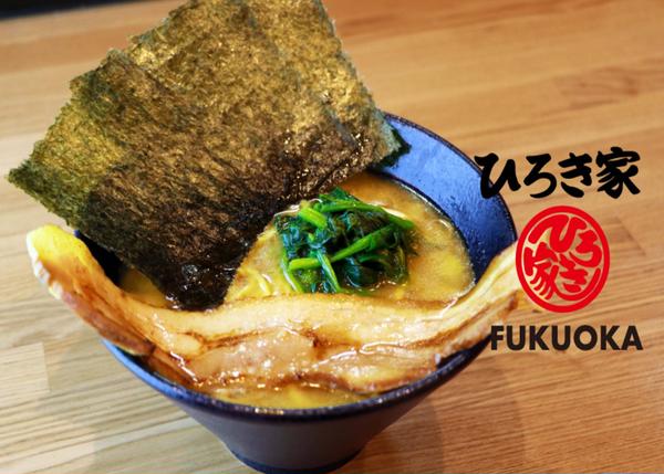 ひろき家 福岡店