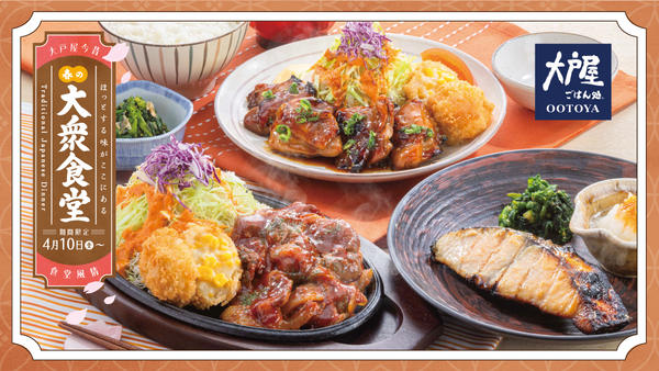 大戸屋ごはん処 中目黒店