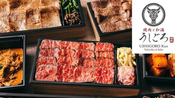うしごろ 貫 五反田店