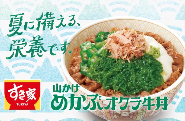 すき家 上本町駅南