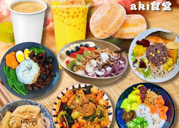 aki食堂