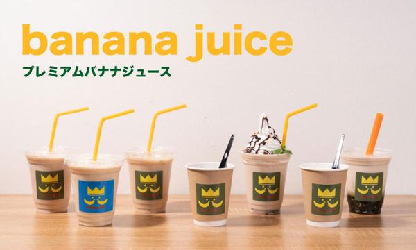 バナナジュース専門店 banana王国
