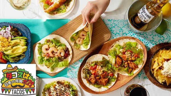 タコスは日本の何食だ？