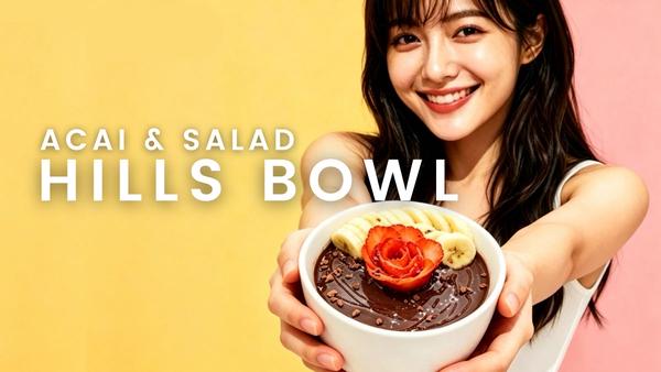 アサイーボウル＆サラダ HILLS BOWL(ヒルズボウル)