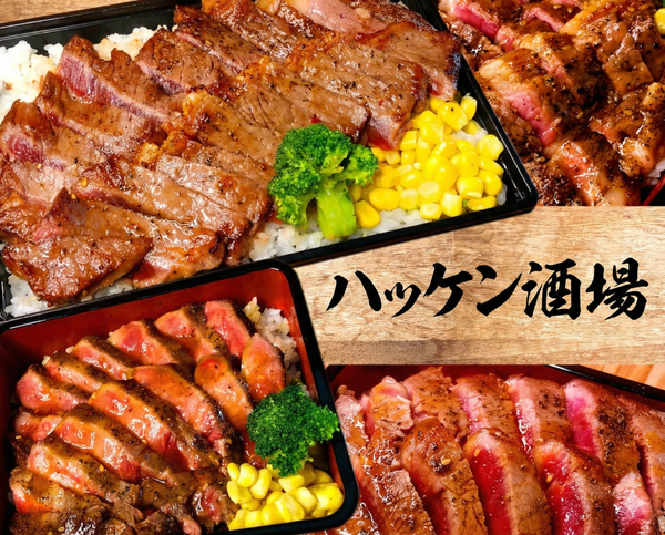 ハッケン酒場 昭和町店