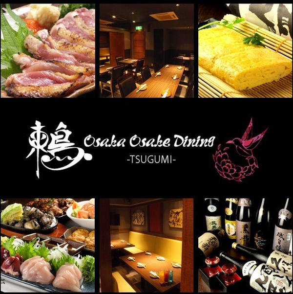OSAKA OSAKE DINING 鶫