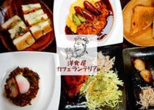 Cafe LANTERIA