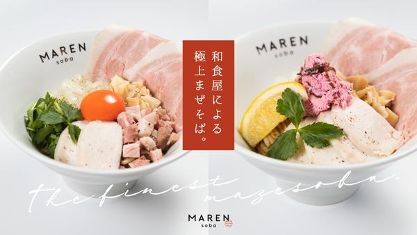 soba MAREN 中崎町店