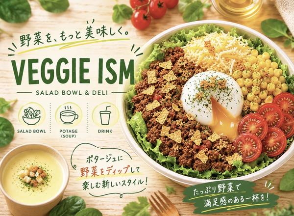 VEGGIE ISM 北浜