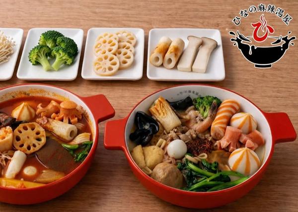 ひなの麻辣湯屋