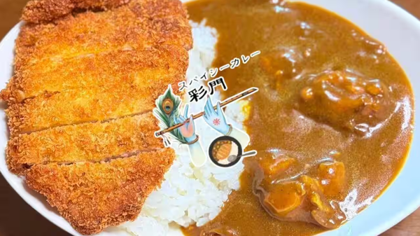 スパイシーカレー 彩門