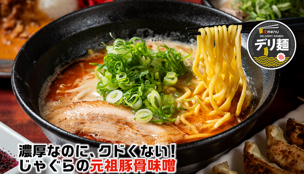 じゃぐら高円寺