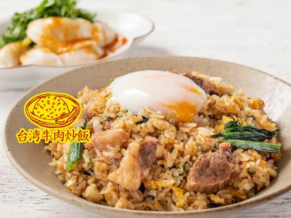 台湾牛肉炒飯 新宿店 Taiwan Beef Fried Rice