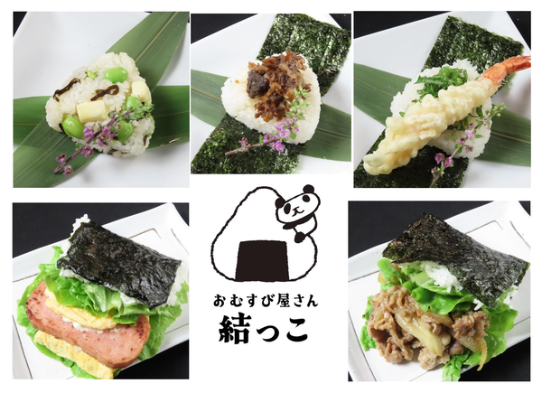 おむすび屋さん結っこ