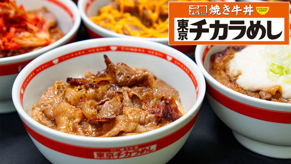 東京チカラめし 竹ノ塚店